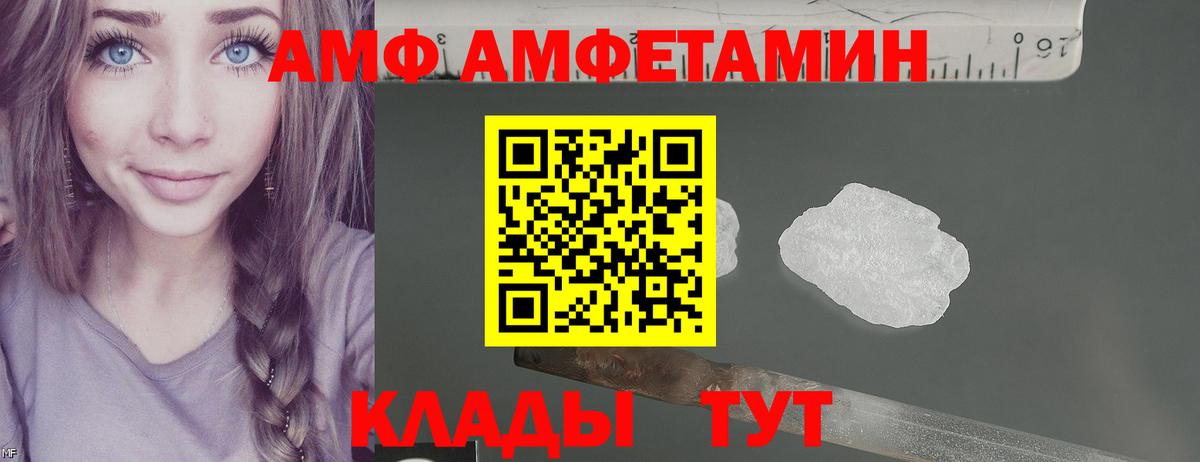 АМФЕТАМИН Premium  Amphetamine  АМФ  Ростов-на-Дону  Вход с VPN 