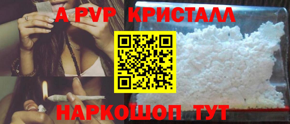 Ростов-на-Дону  Альфа ПВП Crystall  Вход с VPN 