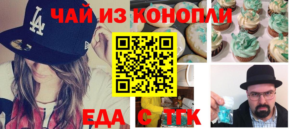 Ростов-на-Дону  Печенье с ТГК конопля  Вход с VPN 