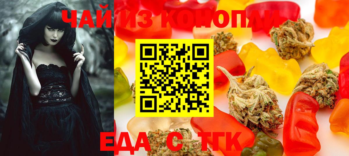 Печенье с ТГК марихуана Ростов-на-Дону