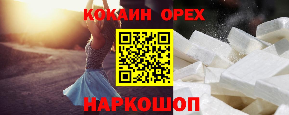 COCAIN 97% Ростов-на-Дону