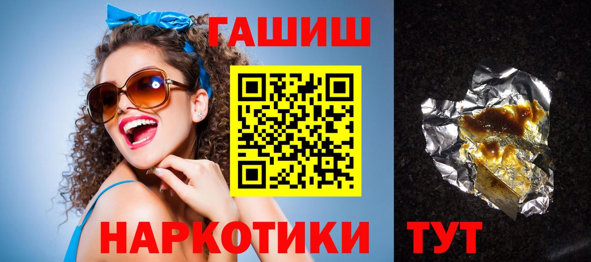 Ростов-на-Дону  Гашиш гашик  Вход с VPN  ГАШ  Гашиш Cannabis 