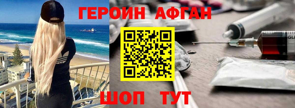 ГЕРОИН хмурый Ростов-на-Дону