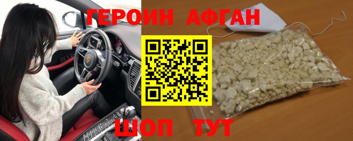 Ростов-на-Дону  ГЕРОИН гречка  Вход с VPN 