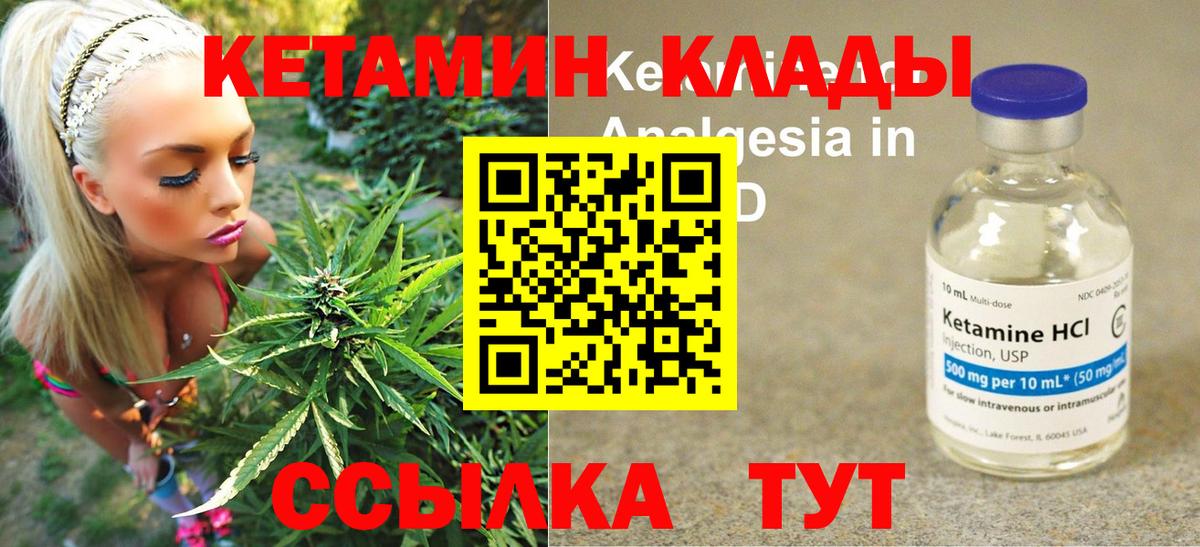 КЕТАМИН ketamine Ростов-на-Дону
