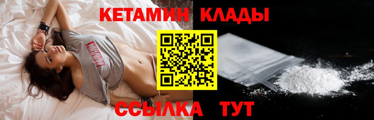 Ростов-на-Дону  Кетамин ketamine  Вход с VPN 