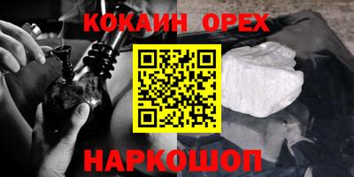 кокаин VHQ Рязань