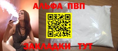 ALPHA PVP Рыбинск