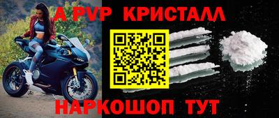 ALPHA PVP Рыбинск