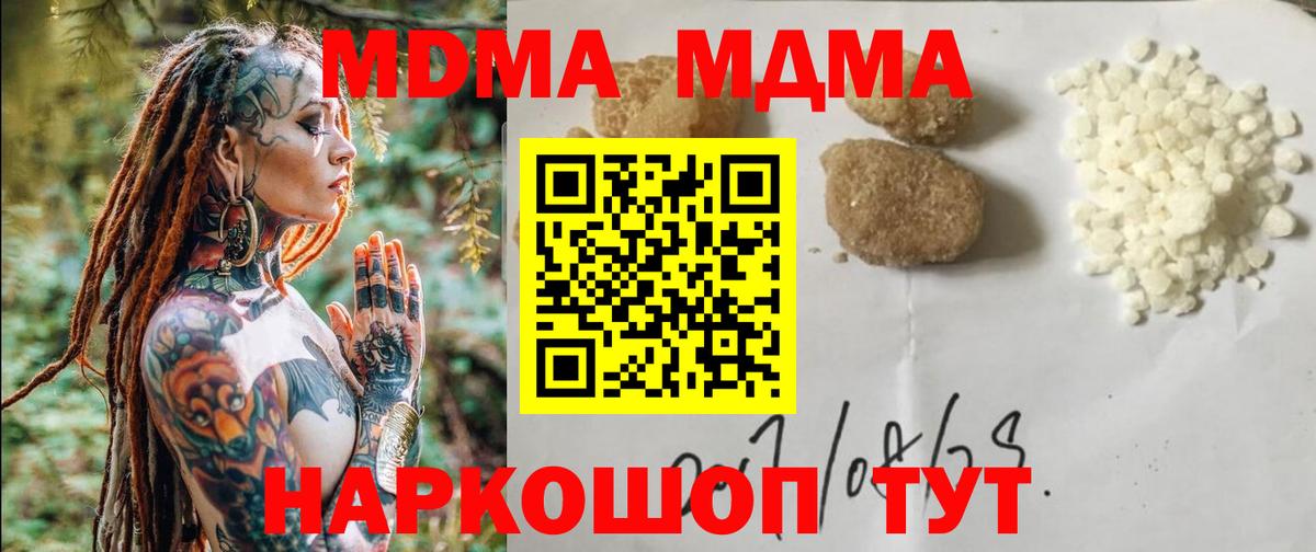 МДМА кристаллы Ростов-на-Дону