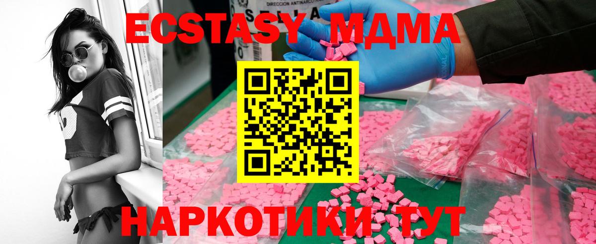 MDMA Molly  Вход с VPN  MDMA crystal  МДМА  Ростов-на-Дону 