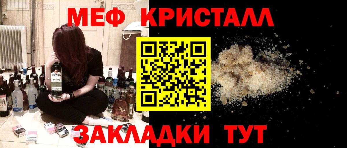 Мефедрон кристаллы Ростов-на-Дону