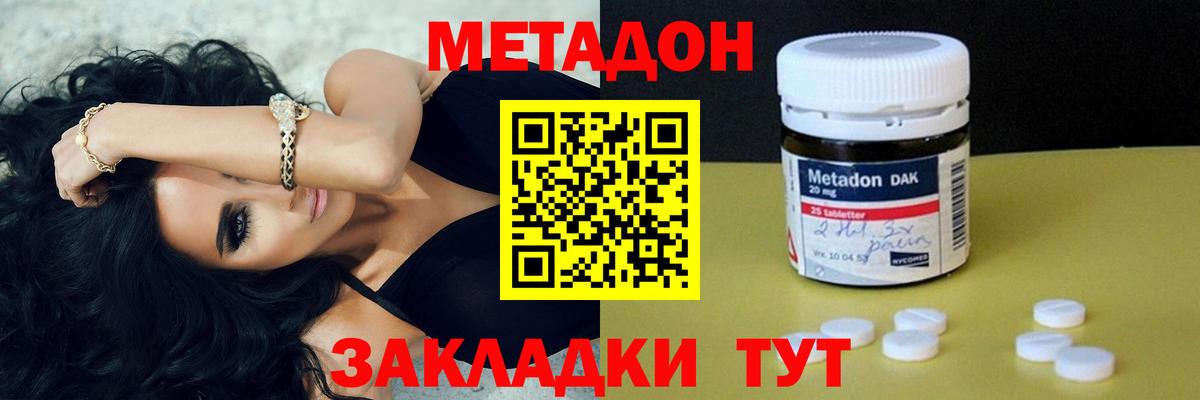 МЕТАДОН мёд  Вход с VPN  нарко площадка телеграм  МЕТАДОН белоснежный  Ростов-на-Дону 