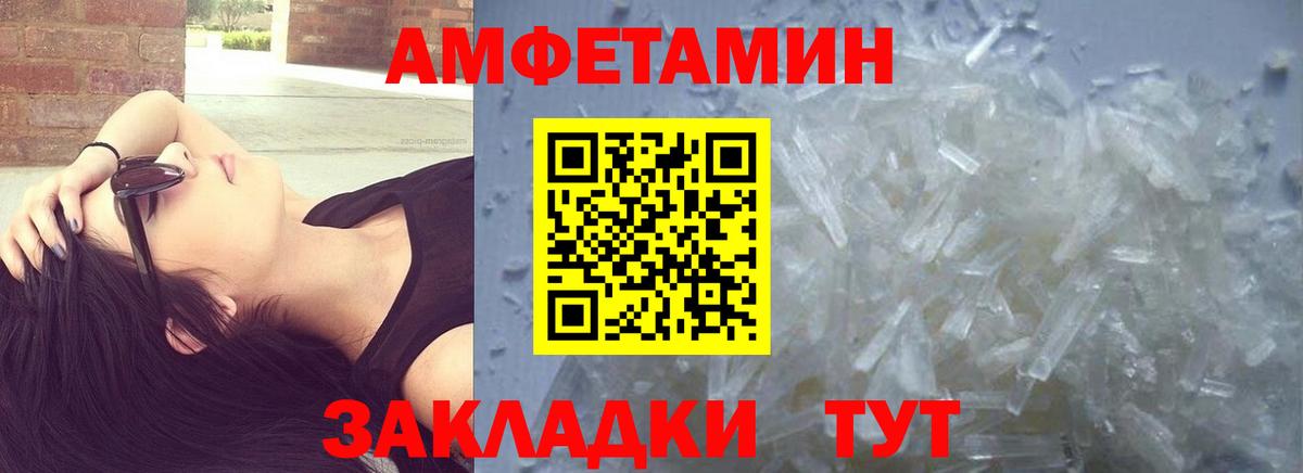 МЕТАМФЕТАМИН кристалл Ростов-на-Дону