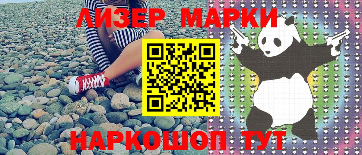 Наркотические марки 1,5мг  Вход с VPN  Наркотические марки 1,5мг  Марки N-bome  Ростов-на-Дону 