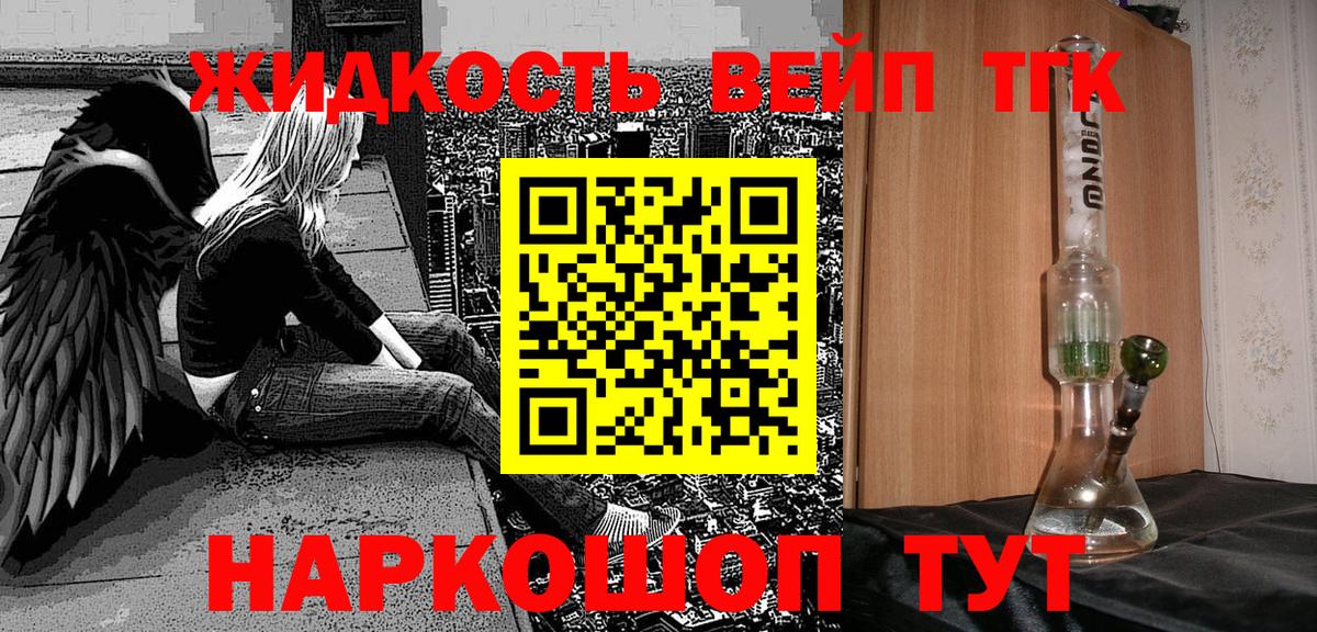 Дистиллят ТГК концентрат  Вход с VPN  Ростов-на-Дону 
